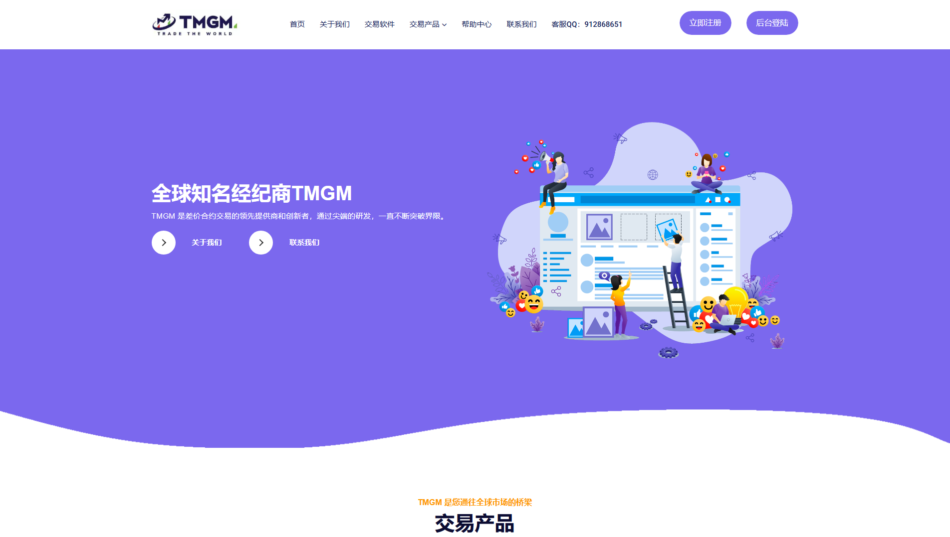 Screenshot of tmgmwh.com