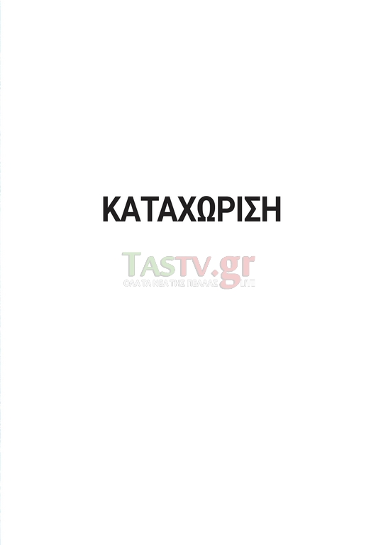 PROGRAMMA 21 LOW3 page 0023 (Αντιγραφή)