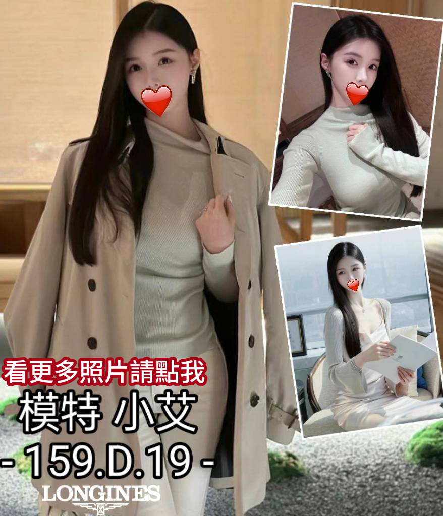台中約炮