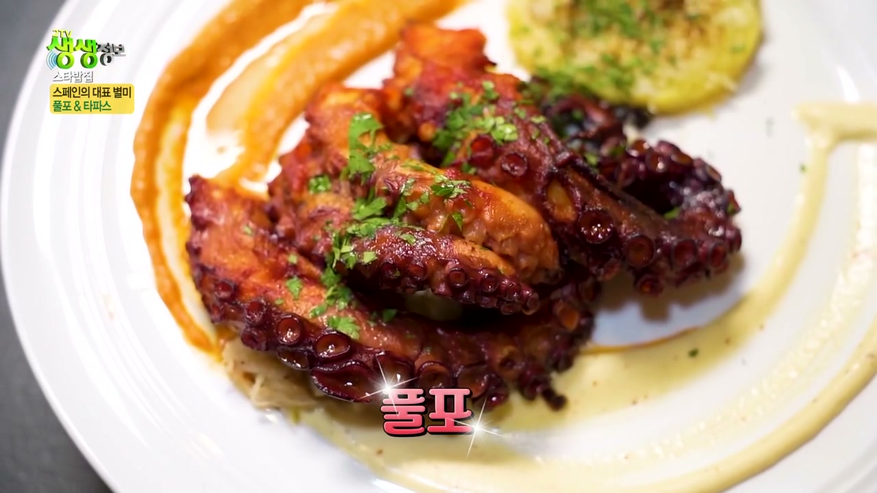 생생정보 임혁필 이베리코 특수부위 추가 캡처 3
