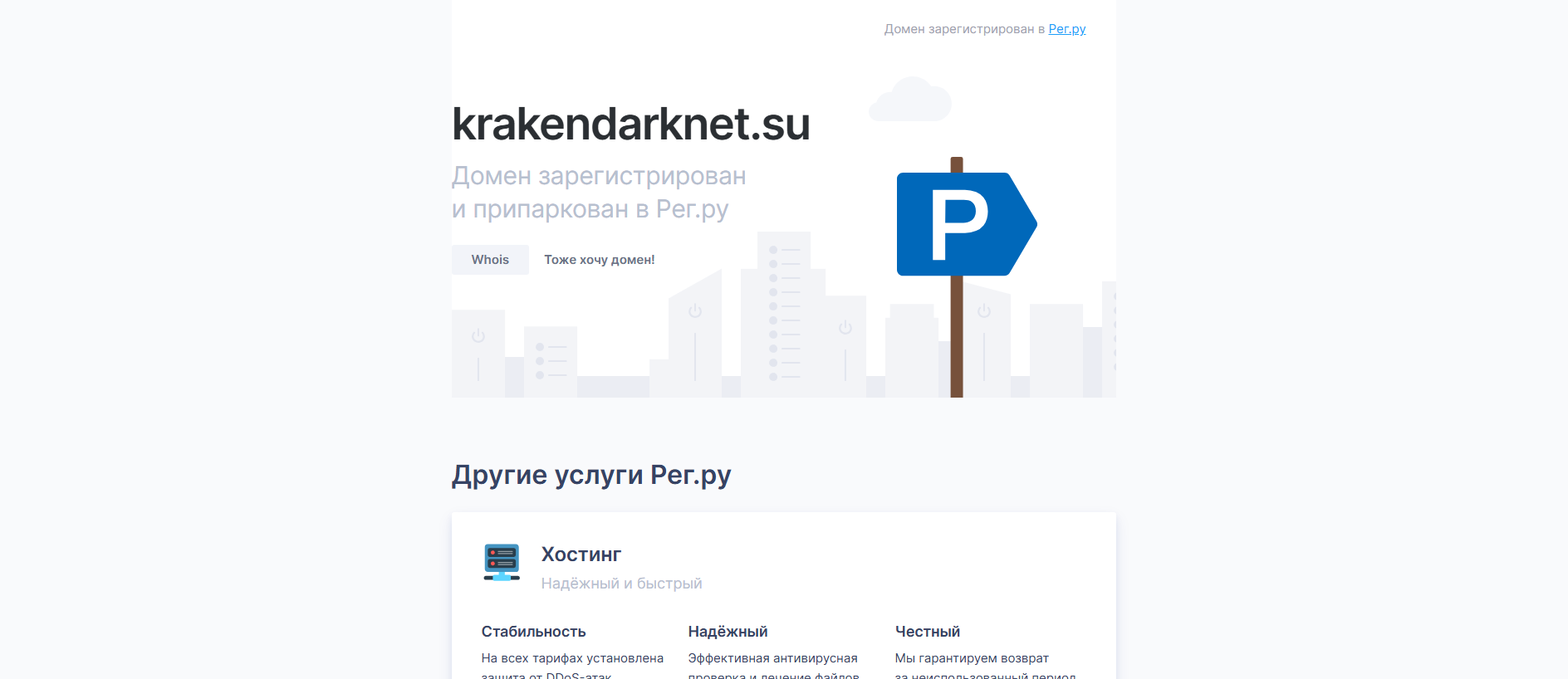 Stored capture of krakendarknet.su