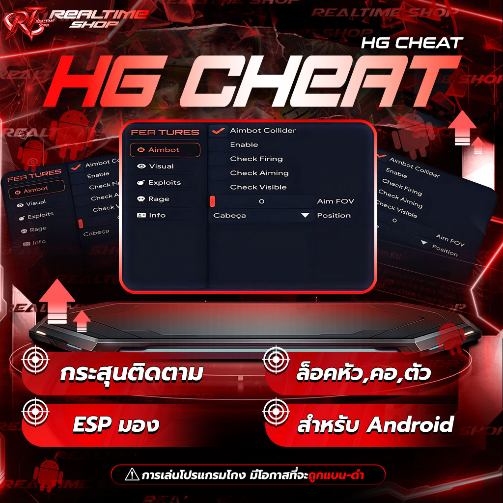HG CHEAT ANDROID 1วัน