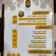 صورة منيو كرم الشام