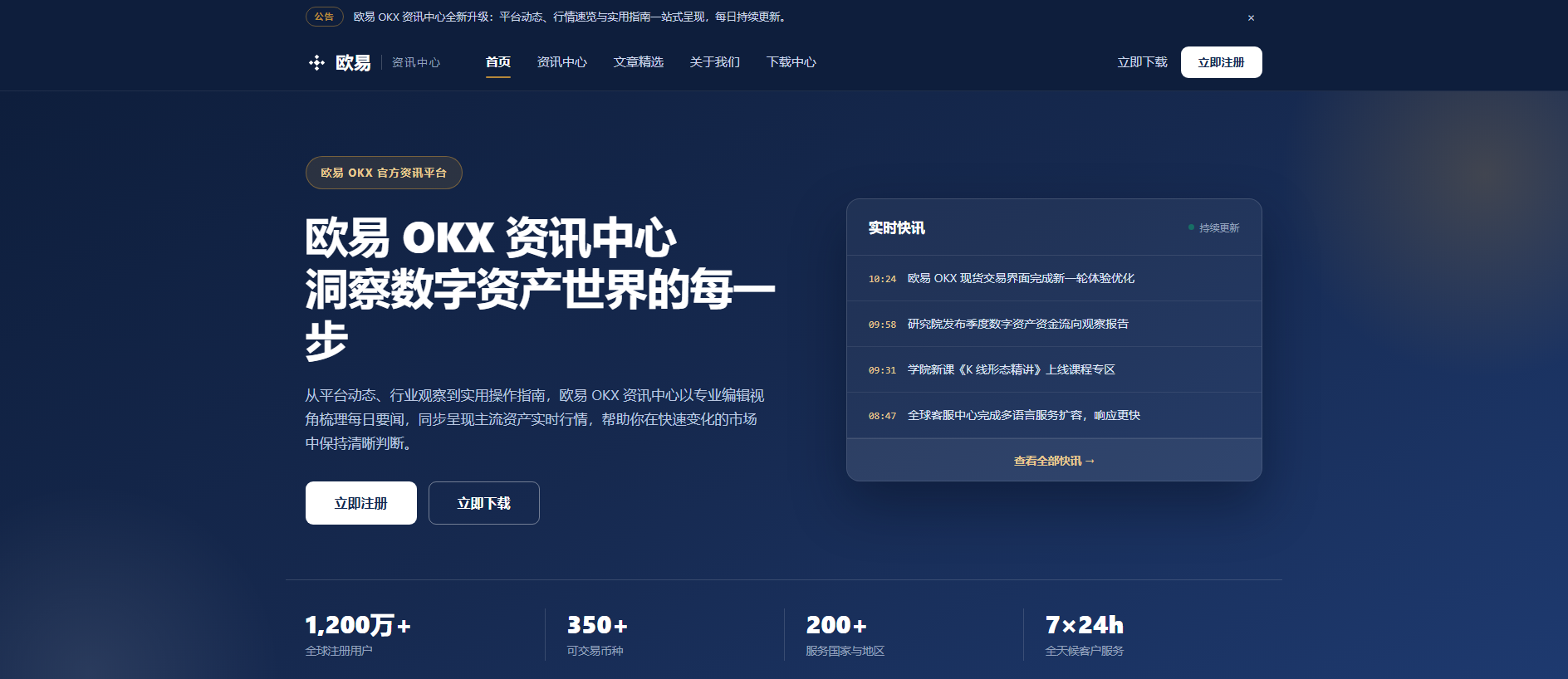 Gespeicherte Aufnahme von ods-okx.com.cn