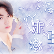 軒軒生日禮包 2