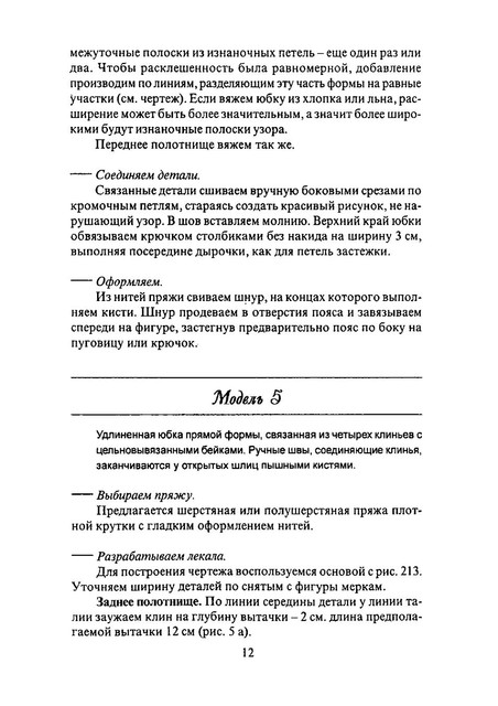 Page-00013