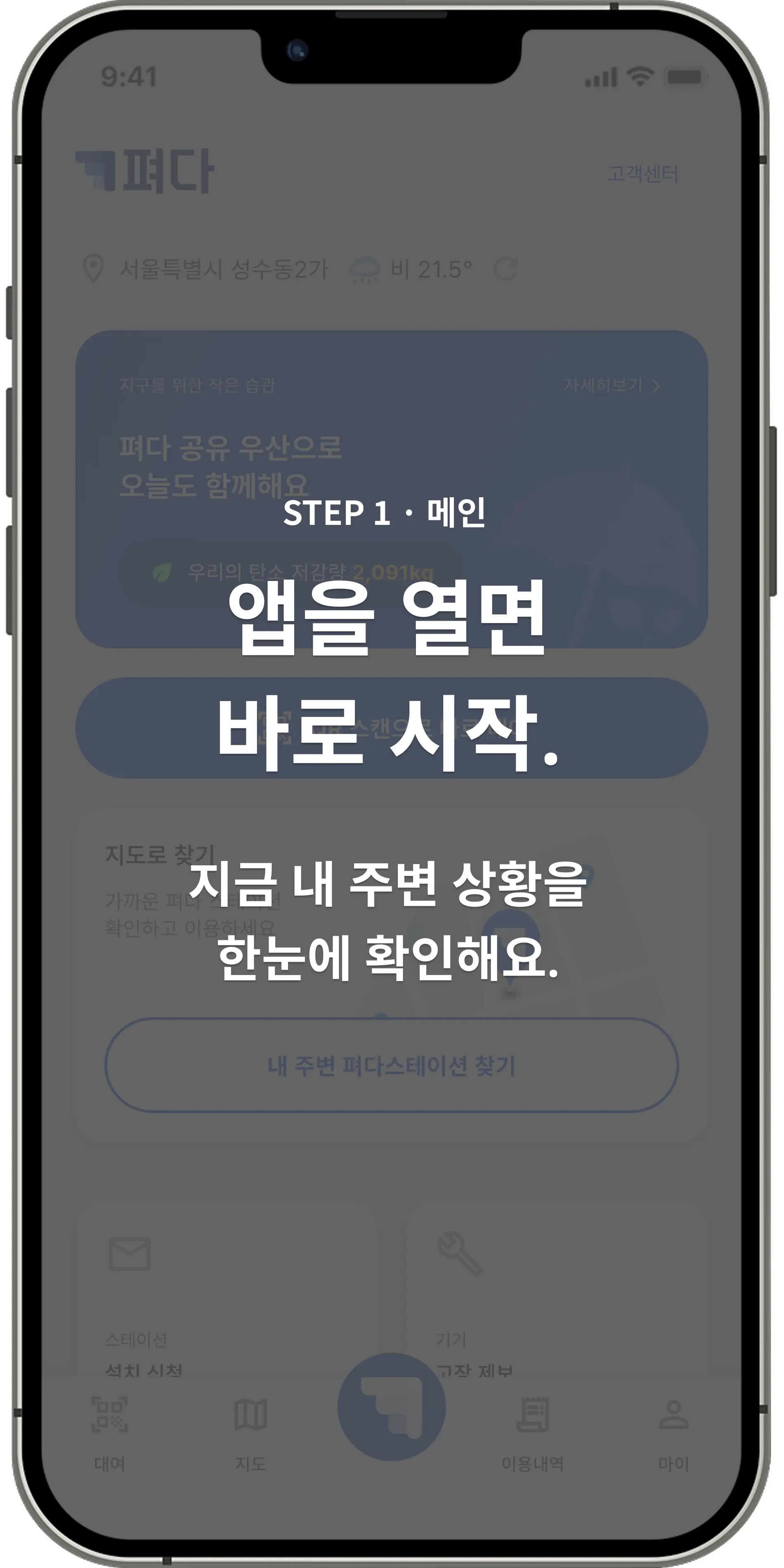 STEP1 설명 카드 - 메인