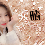 自製