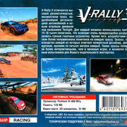 V-Rally-3-5-Back