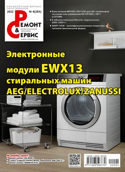 Tech-Journals.ru