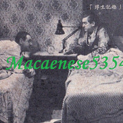 香港電視#62 P31 片集選譯 ．〈浮生記趣〉片集劇照.