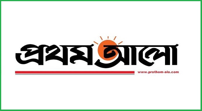প্রথম আলো