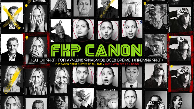FKP-Canon-25dec