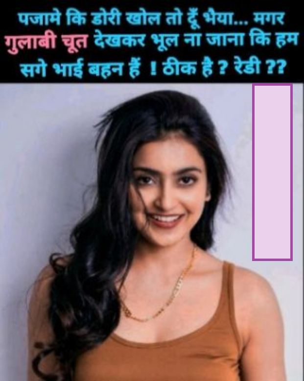 INCEST : Family Mein Pyar Romance or Sex