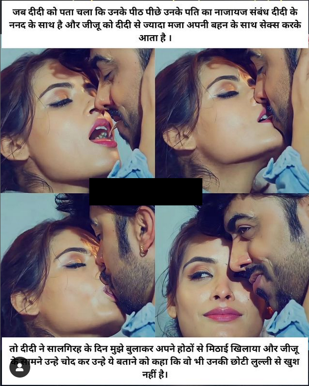 INCEST : Family Mein Pyar Romance or Sex