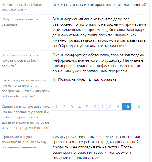 Отзыв участника LinkedIn Спринта