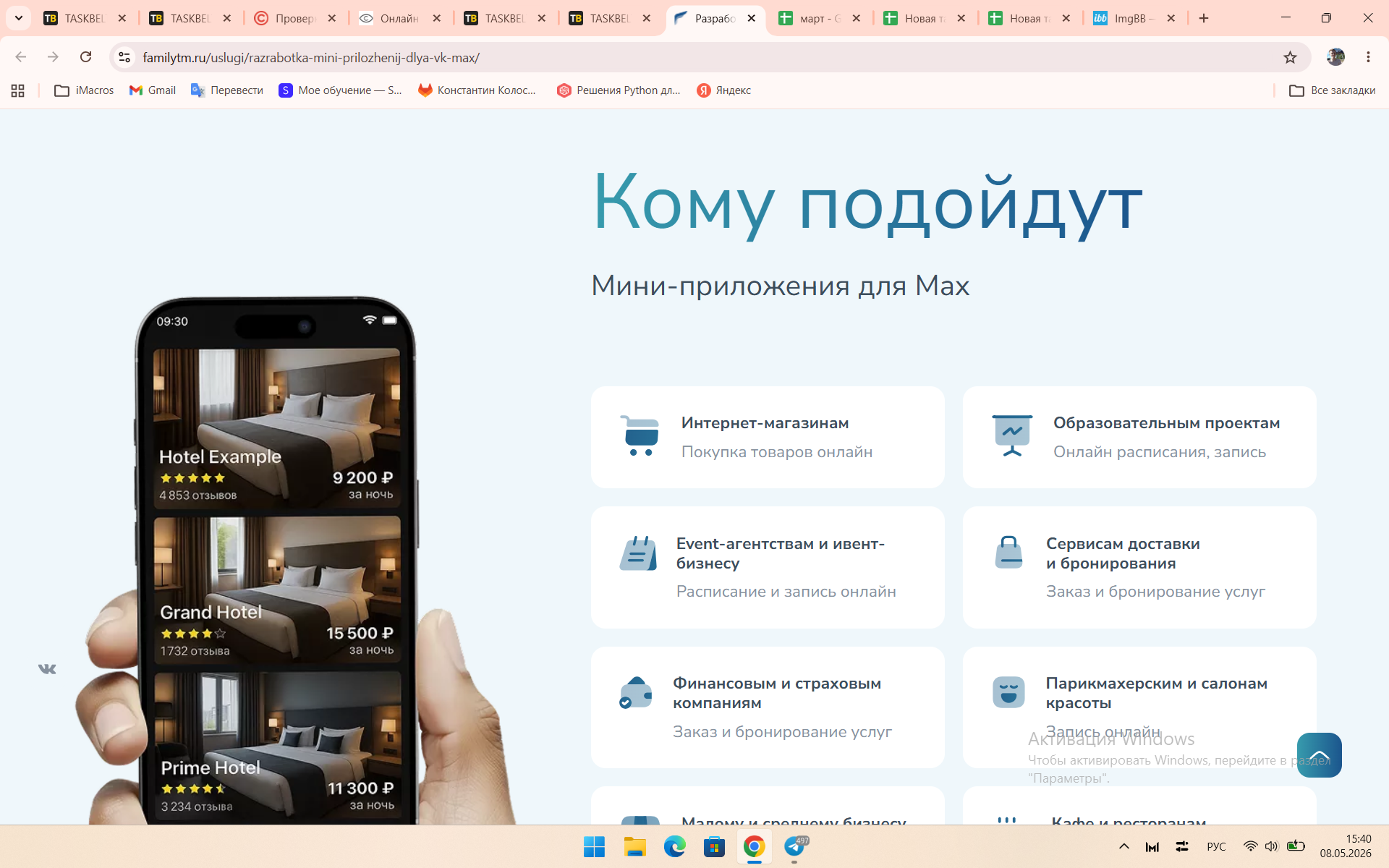 Эволюция бизнеса через Mini Apps в мессенджере Max