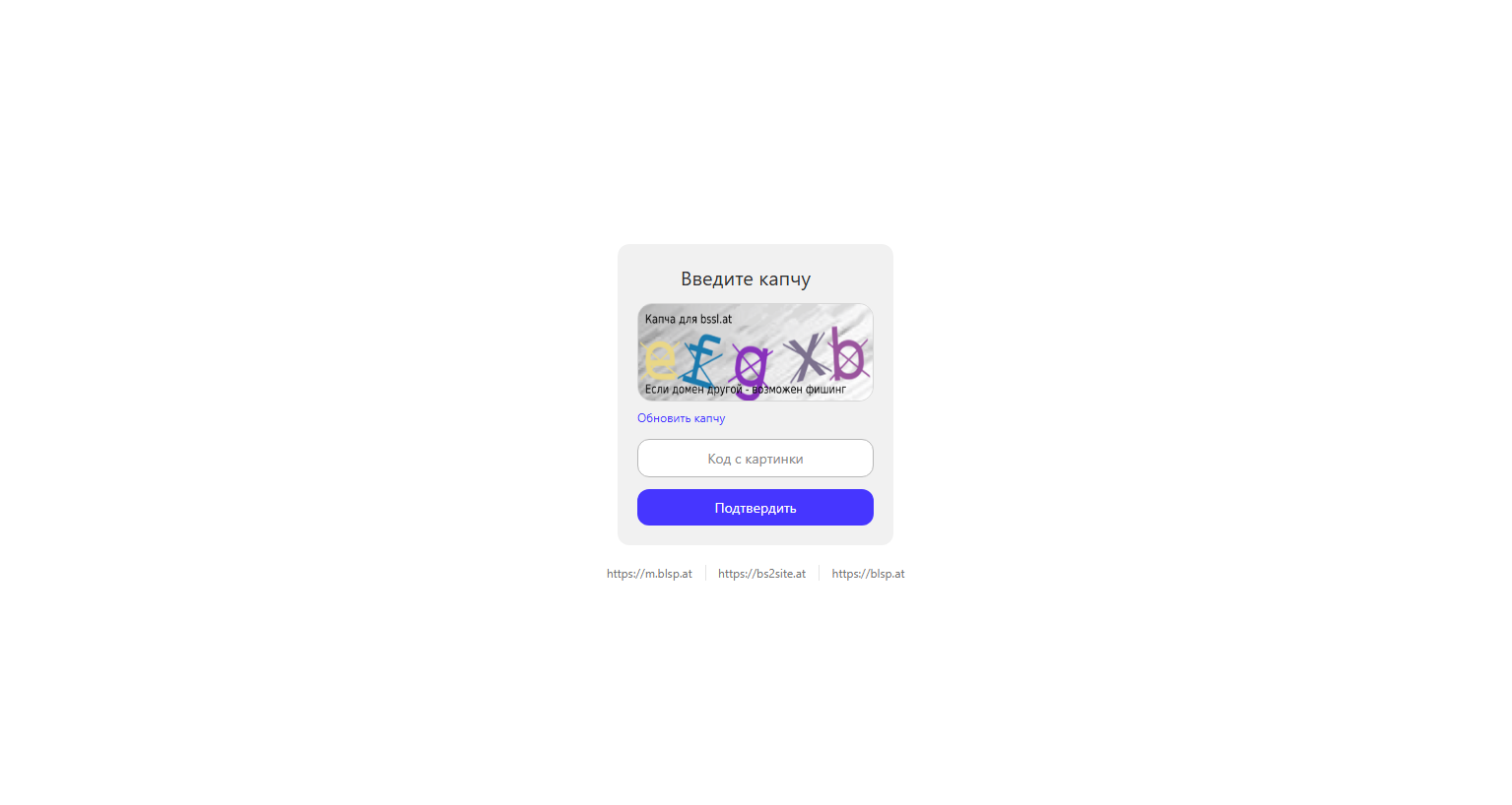 Stored capture of bssl.at