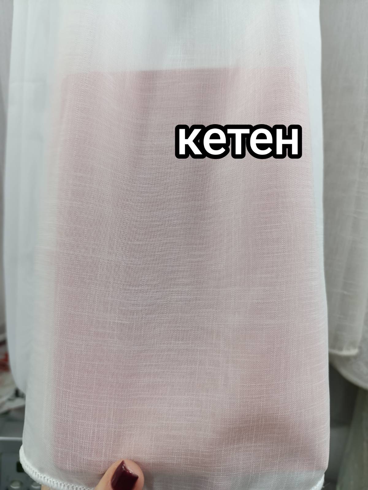 Кетен