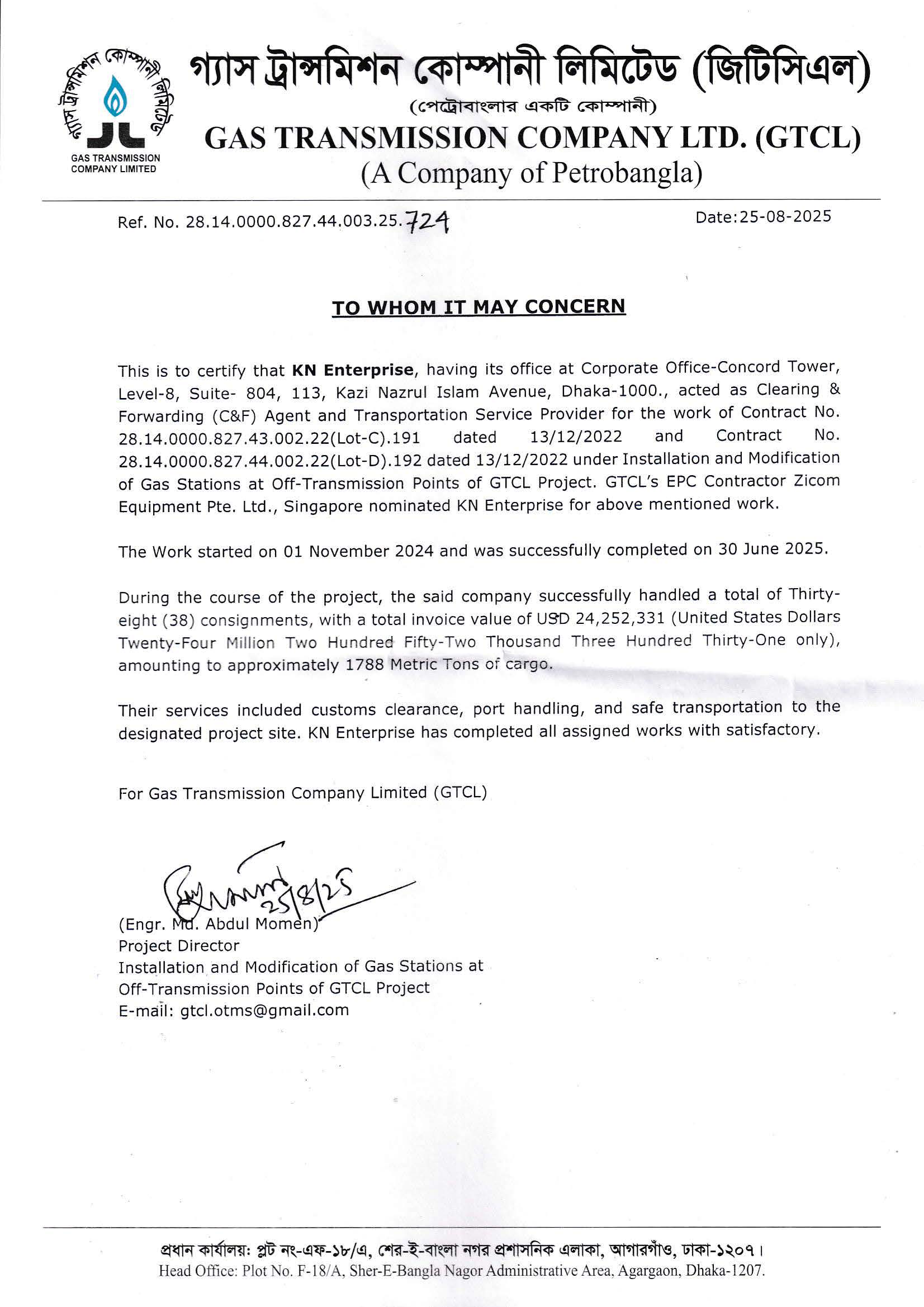GTCL 2025