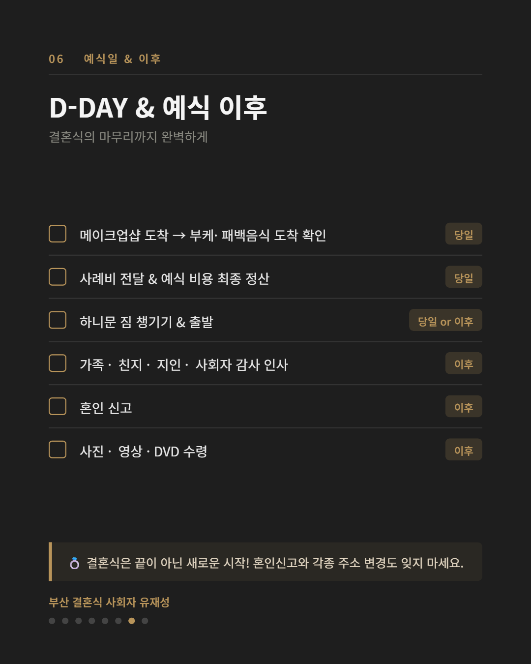 타임라인 07