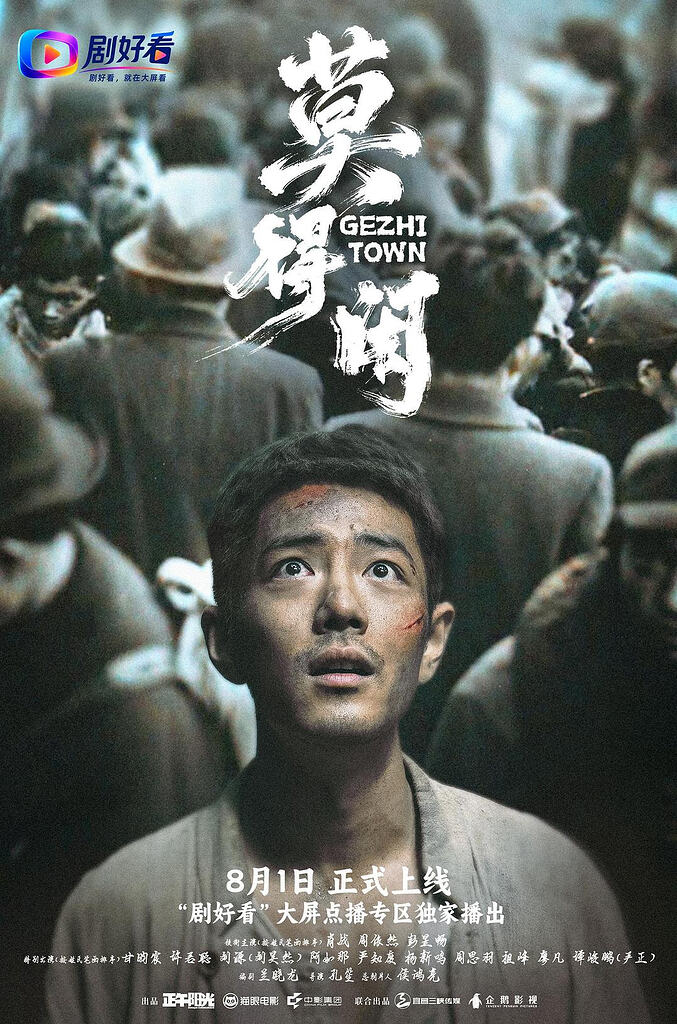 莫得闲 全3集 得闲谨制导演剪辑版