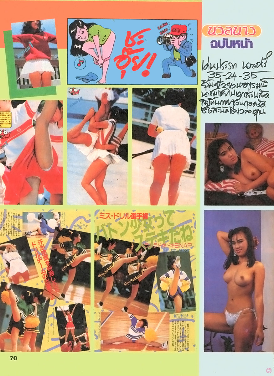 nualnang187-93-36-chaui