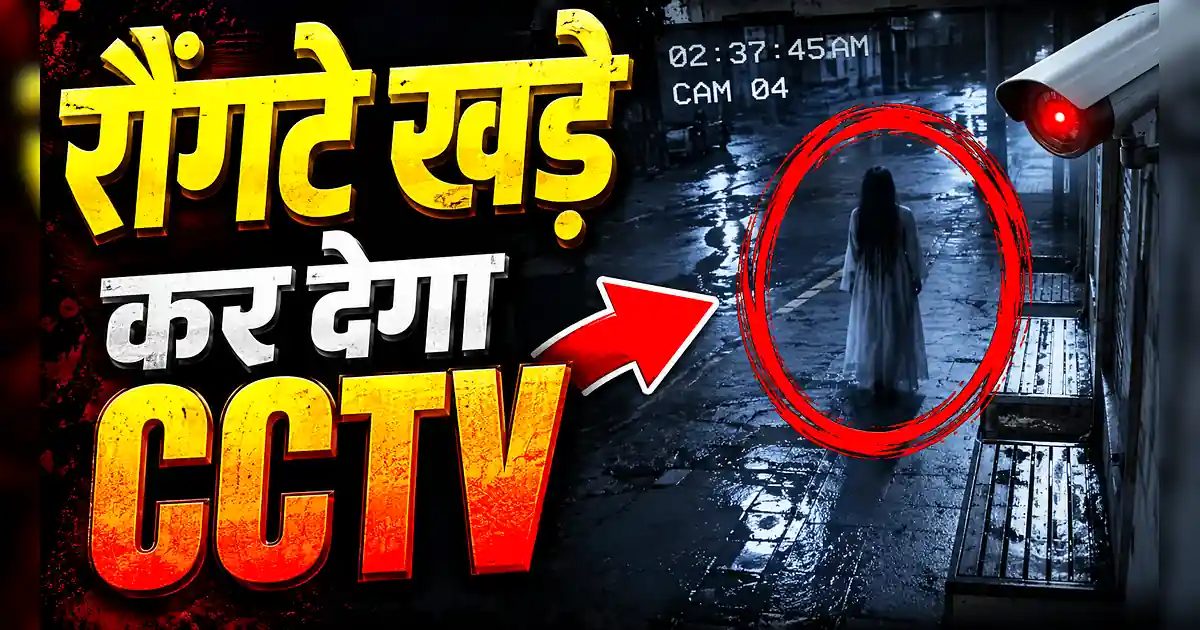 CCTV में कैद खौफनाक मौत: बंदरों को खाना खिलाते खिड़की से गिरी मासूम - A Man Is Seen In The Middle Of A Tunnel In Delhi