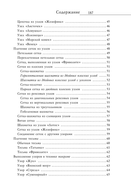 2008-RUS-188
