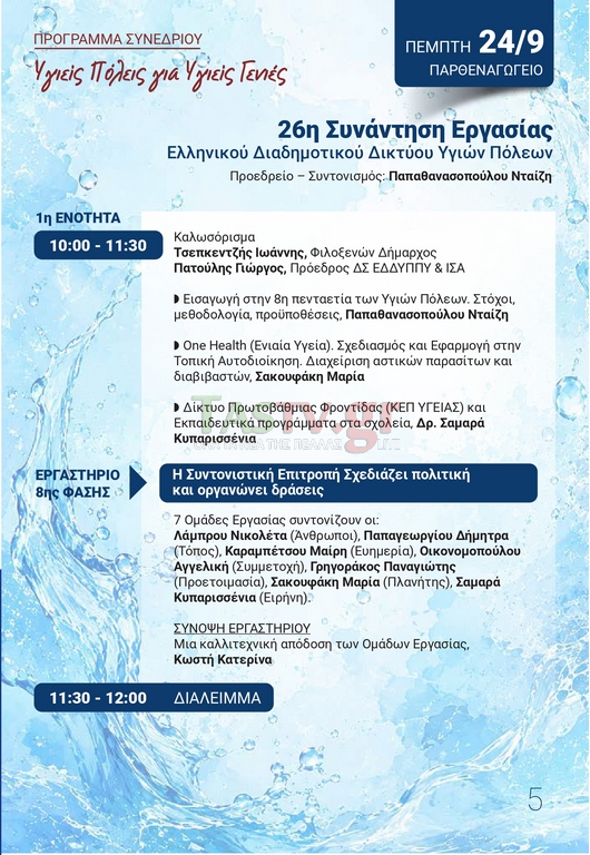 PROGRAMMA 21 LOW3 page 0005 (Αντιγραφή)