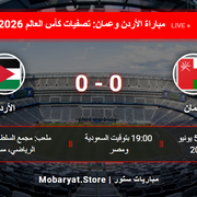Jordan-vs-Oman
