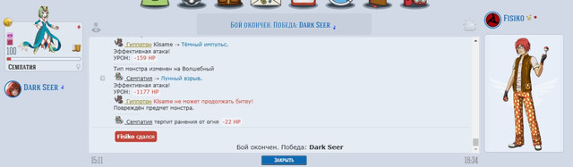 Дарк Сир Фисико