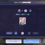 SR Snap Upgrade