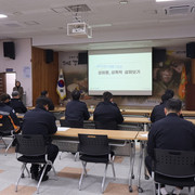합천소방서, 간부공무원 대상 맞춤형 4대폭력 예방교육