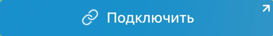 Кнопка подключения Happ (deeplink) в Telegram