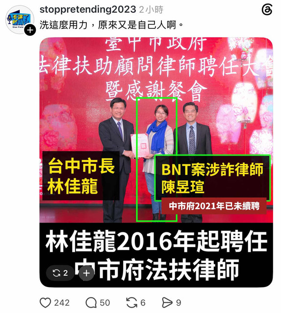 [新聞] 詐慈濟10.6億！陳昱瑄昔日出席BNT抵台接 - 八卦 - PTT.BEST 批踢踢爆文