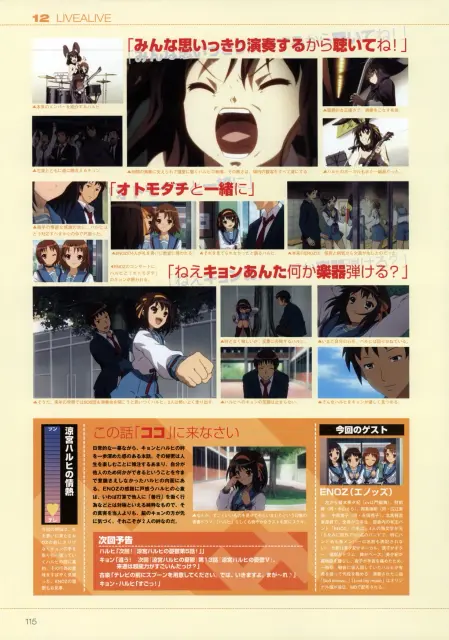 HARUHIF-115