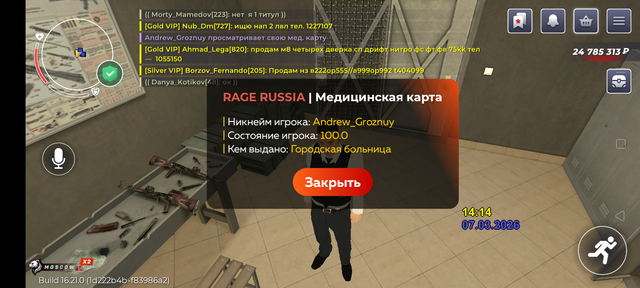 Screenshot 20260307 151236