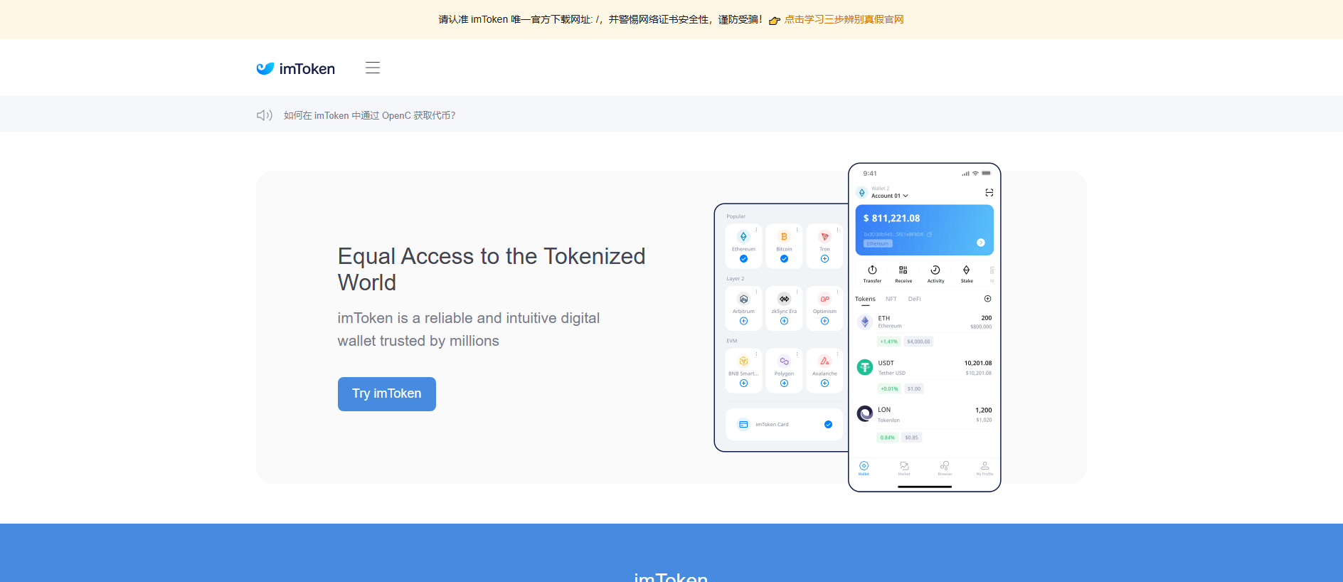Screenshot of mtoken.one