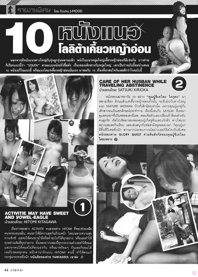 Jmood36-26-Specialreport