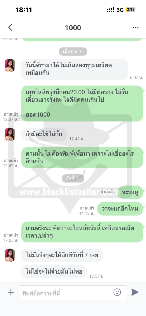 หลักฐาน