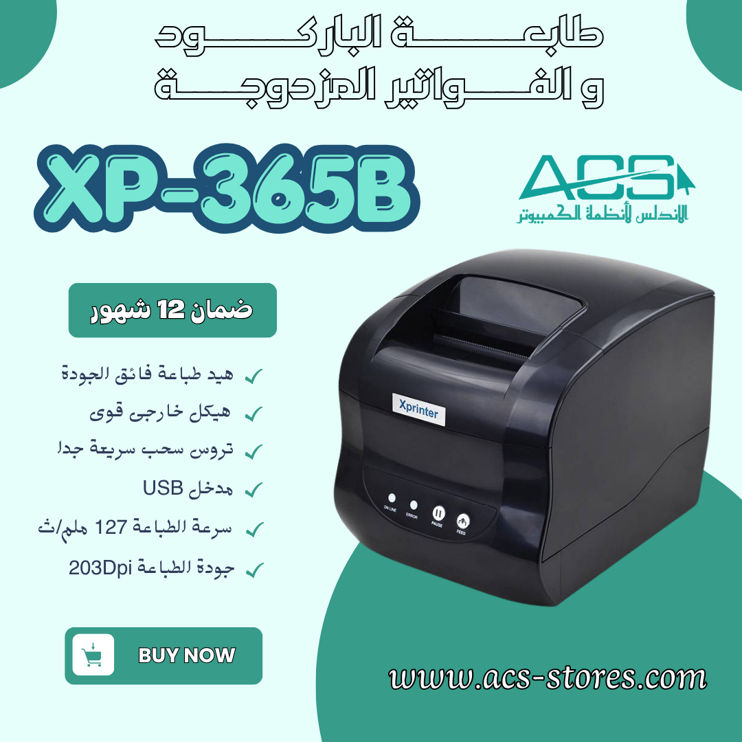 XP 365B — الاندلس