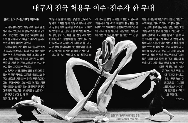 영남일보 0826