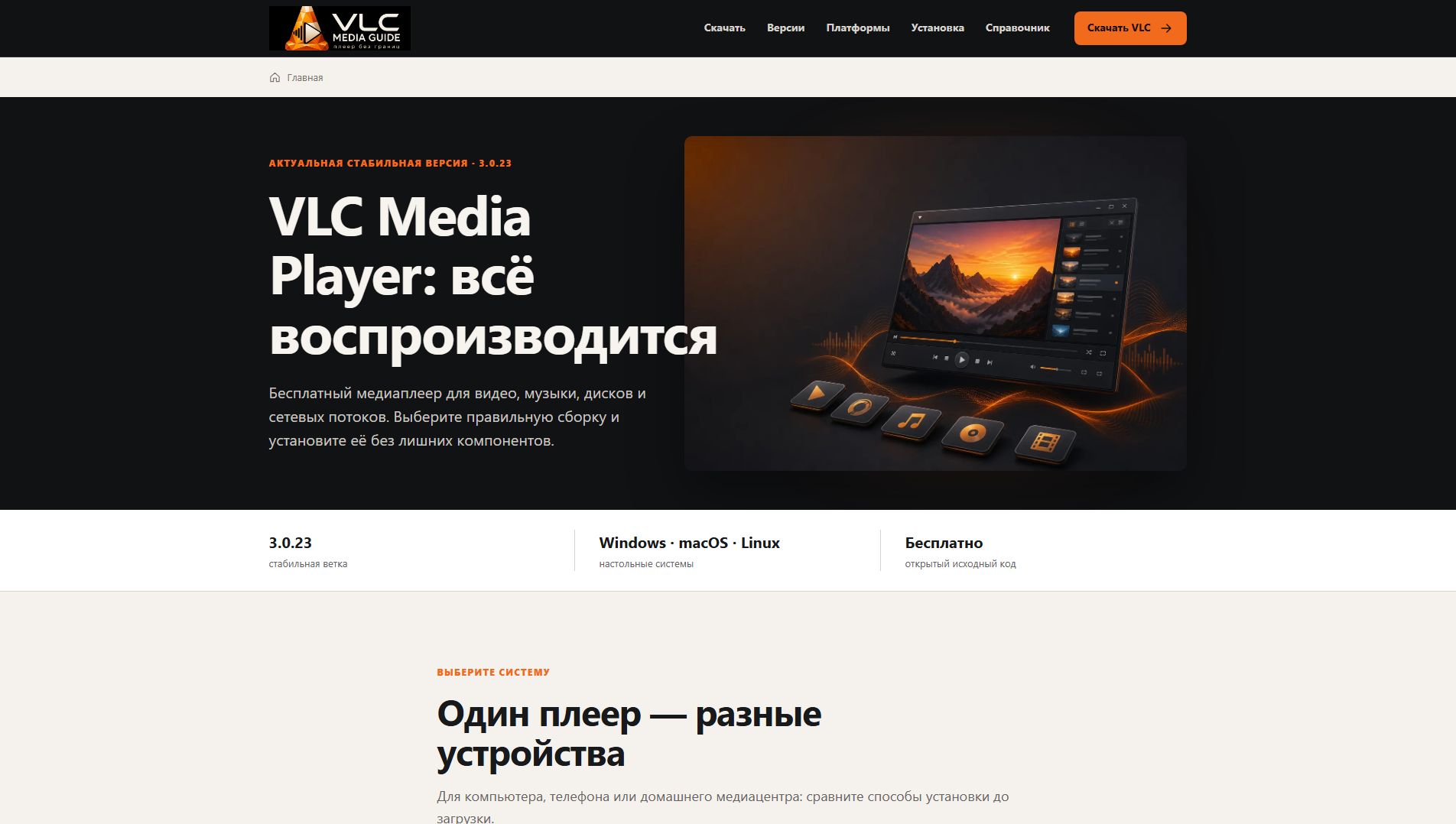 Stored capture of vlcmp.ru