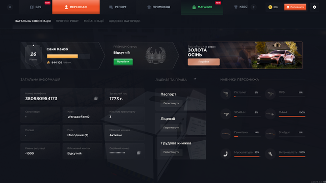 Снимок экрана (943)