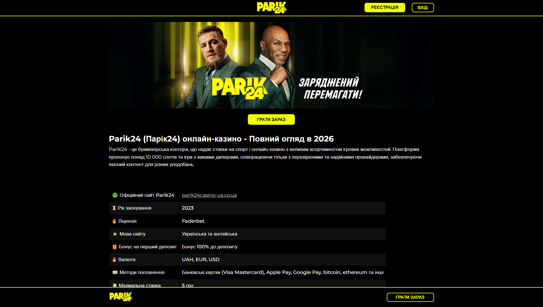 Stored capture of parik24casino-ua.co.ua
