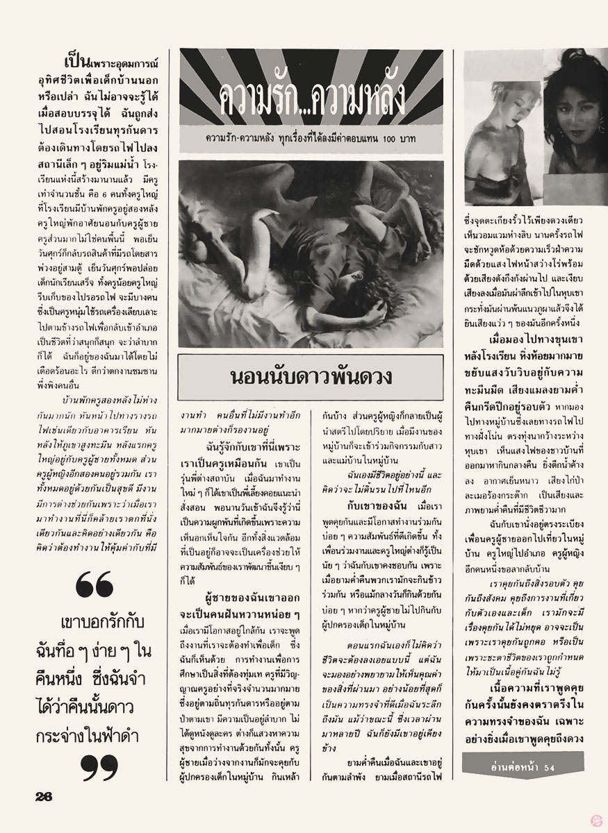 nualnang187-93-25-nostalgiclove