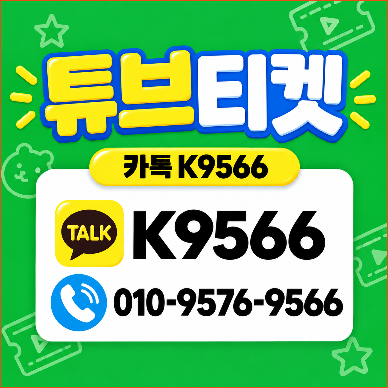 소액결제현금화 관련 이미지 1