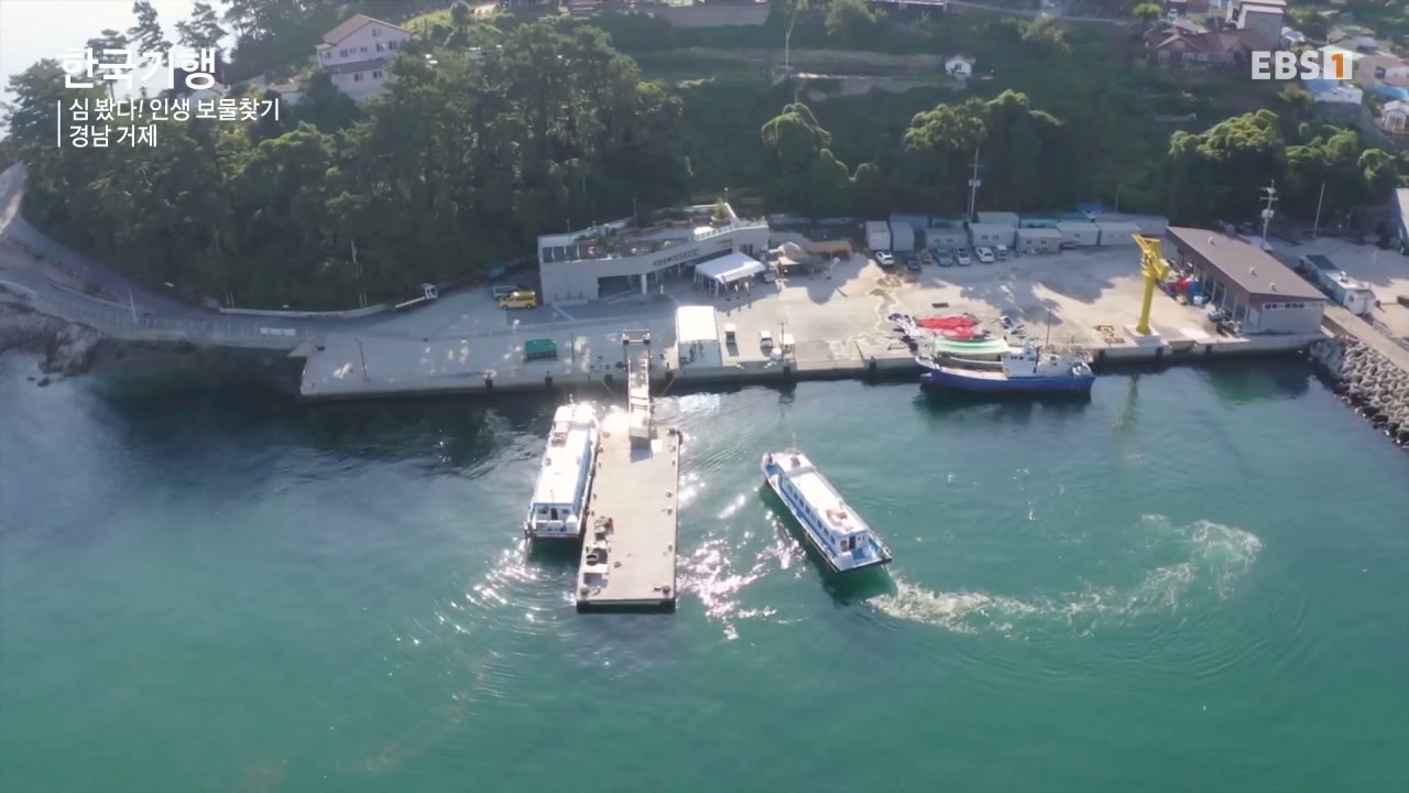 한국기행 이수도 1박3식 민박 추가 캡처 1