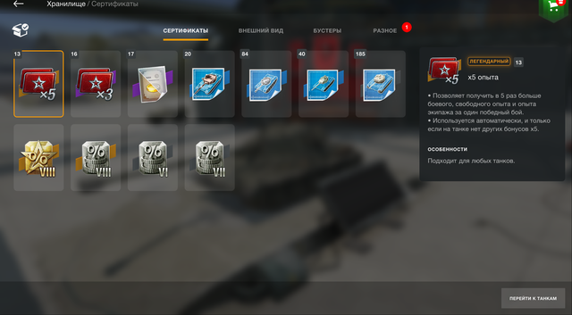 Inventory Certificates.png